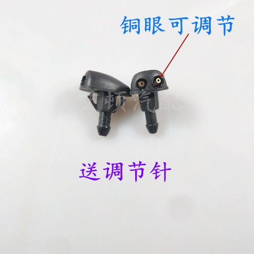 雪佛兰老景程 凯越 乐风 乐骋 新赛欧机盖雨刷器喷头喷水嘴洗涤器