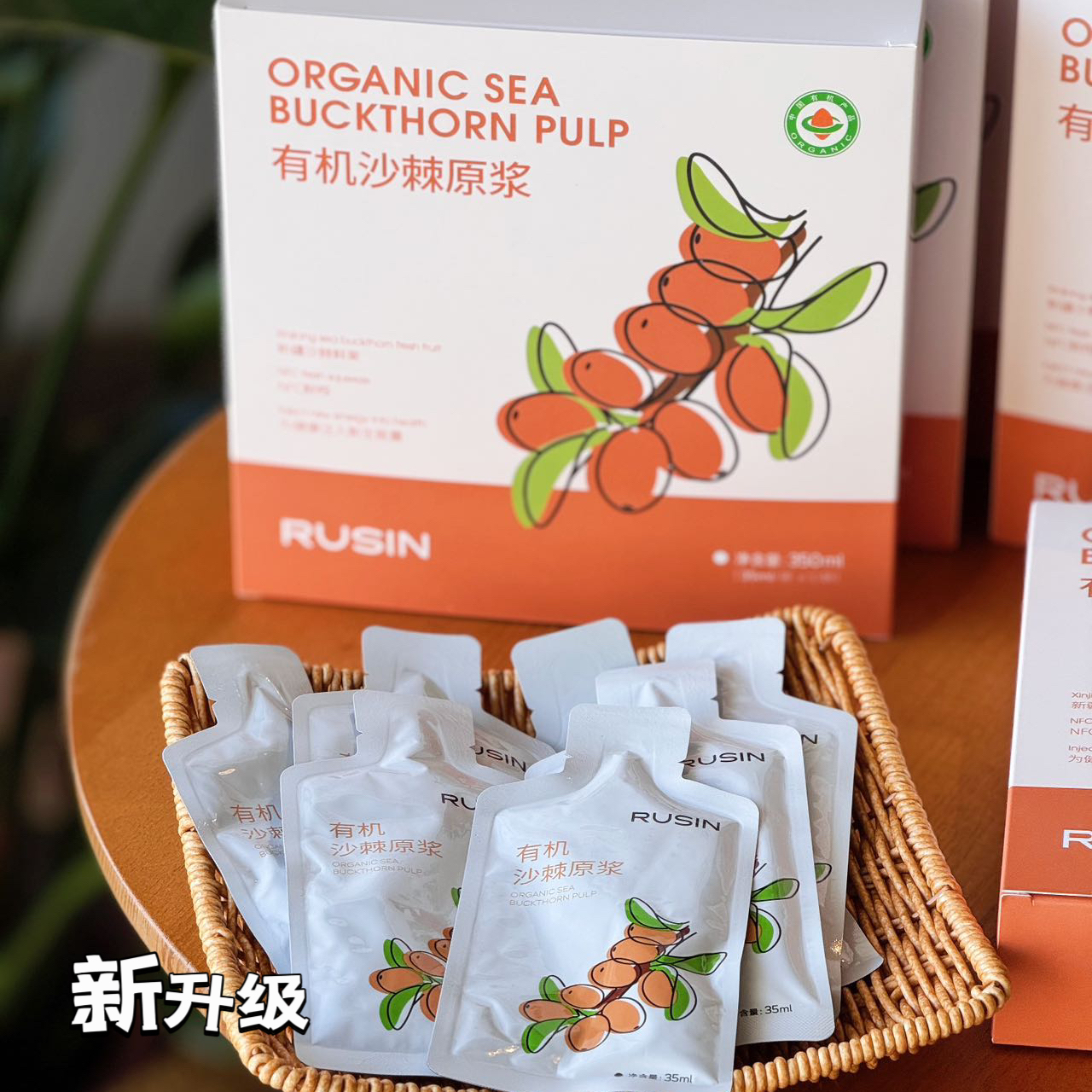 盧司令RUSIN愛尼比尼有機沙棘原漿寧夏鮮果汁生榨維c獨立包裝NFC