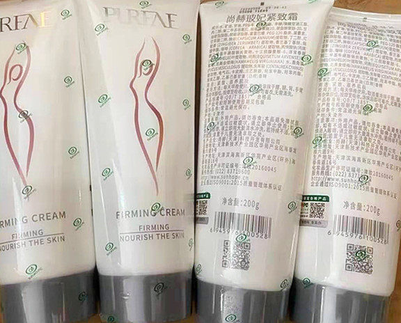 尚赫紧致霜凝胶新款紧致霜收紧美容院专用带防伪品质保证