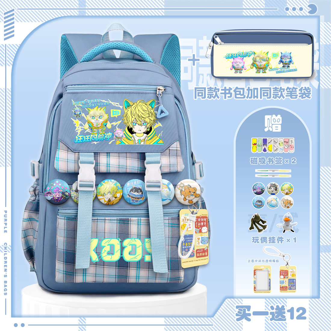 蛋仔派对周边书包二次元男女孩青少年初中小学生双肩背包闪电阿纯