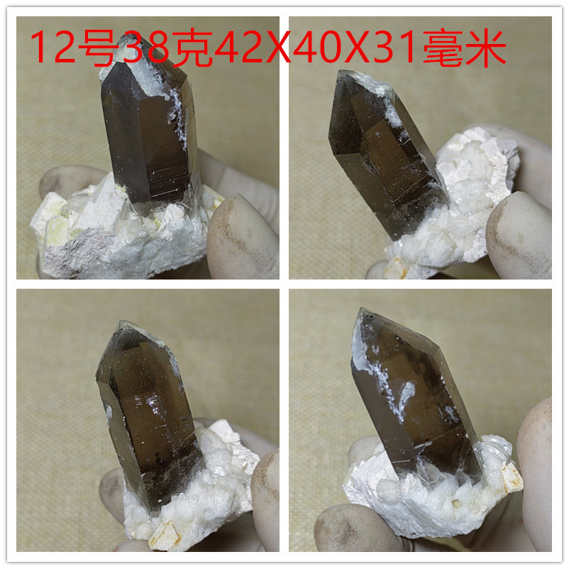 n63天然烟水晶原石茶水晶石英矿石标本矿物晶体摆件地质教学收藏