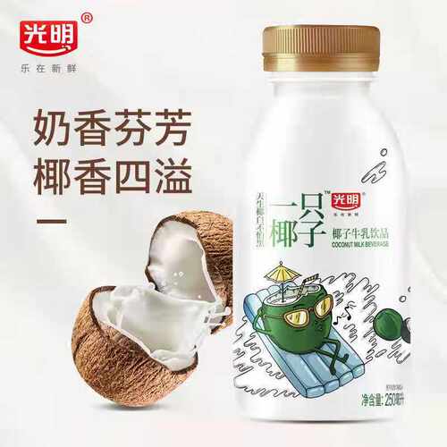 光明一只椰子牛奶饮品250ml