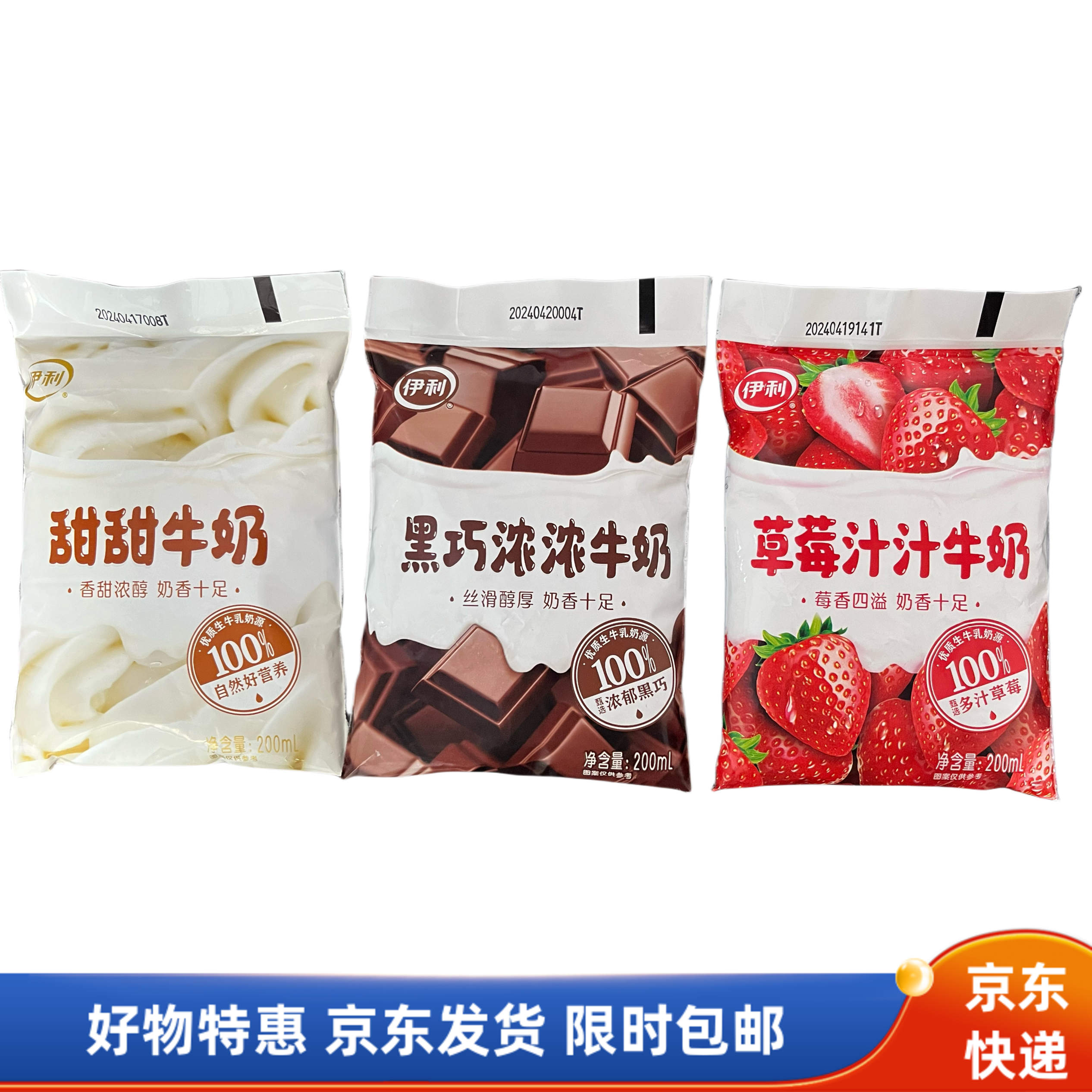 伊利甜甜牛奶草莓牛奶黑巧牛奶下午茶牛奶学生早餐奶10袋装