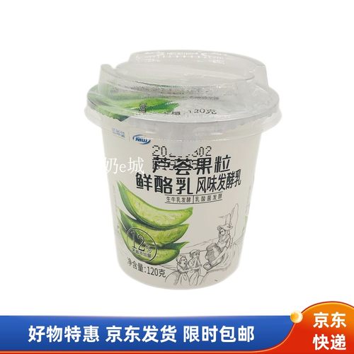 新希望南山芦荟果粒风味发酵乳