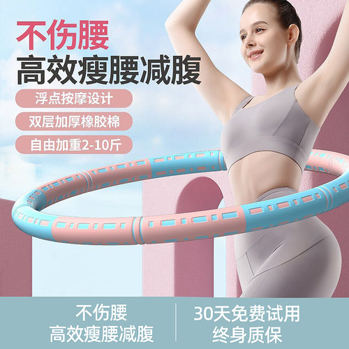 呼啦圈收腹美腰加重减肥瘦腰瘦肚