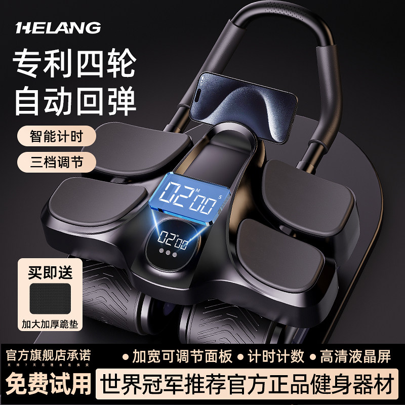 2025新款四轮健腹轮自动回弹男女卷腹轮健身器材运动家用练腹肌轮