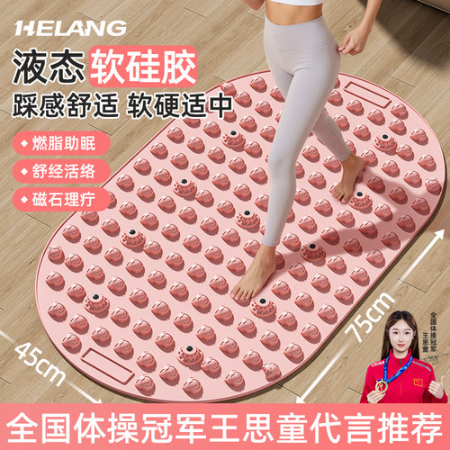 液态软胶指压板足底按摩垫