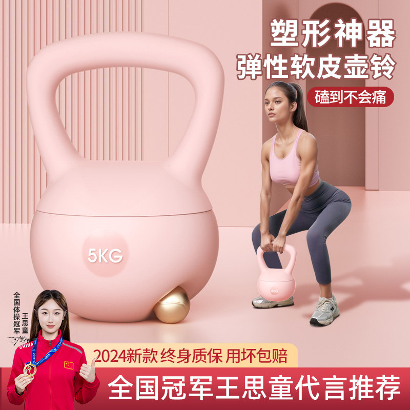 壶铃女士健身家用软体6公斤胡玲摇摆提壶哑铃5kg专业塑形减肥瘦肚