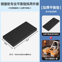 【Установите】 четырехколесный шестикол.