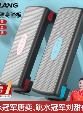 赫朗健身踏板家用运动有氧儿童韵律开合跳体能训练台阶室内脚踏器