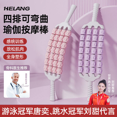 四排可弯曲儿童按摩狼牙棒