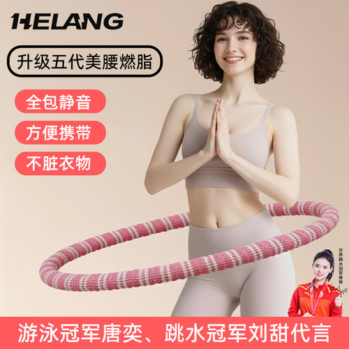 新款全包软体护腰呼啦圈