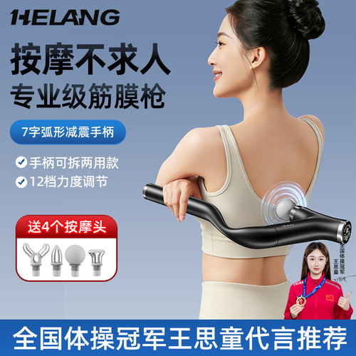 不求人长柄可拆两用筋膜枪