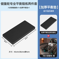 【Установите】 четырехколесный шестикол.