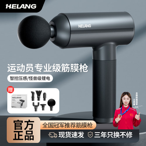 赫朗筋膜枪肌肉按摩器仪迷你专业级肌膜抢mini男女电动放松颈膜枪
