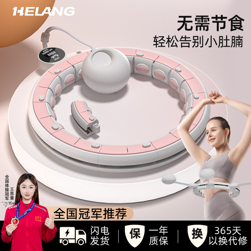 宋轶同款智能呼啦圈收腹美腰加重减肥神器健身专用女瘦肚子瘦腰