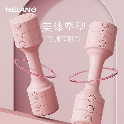 哑铃女士健身家用可调节重量小哑铃男运动器材儿童小学练臂肌手臂