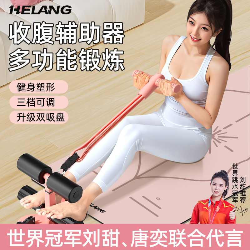 拉繩仰臥起坐輔助器家用健身瘦肚