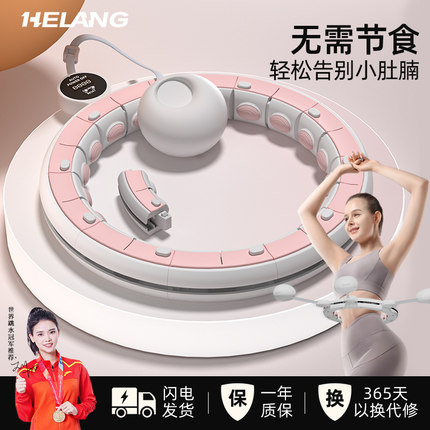 宋轶同款智能呼啦圈收腹美腰加重减肥神器健身专用女瘦肚子瘦腰