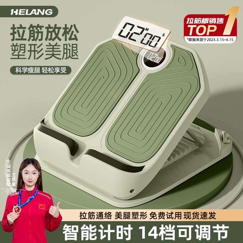 拉筋板斜踏板小腿拉伸器站立健身瘦腿神器压腿部拉筋神器辅助器材 - 实物图