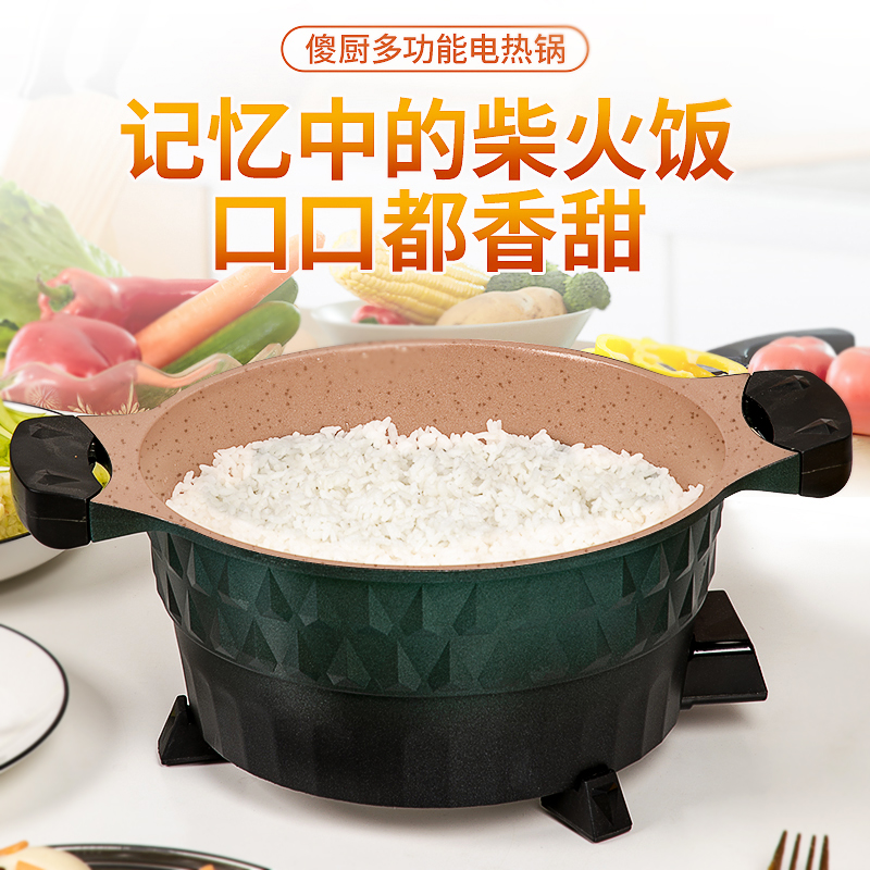 傻厨多功能电热锅锅巴饭锅巴粥不粘锅电饭锅柴火饭电煮锅电火锅