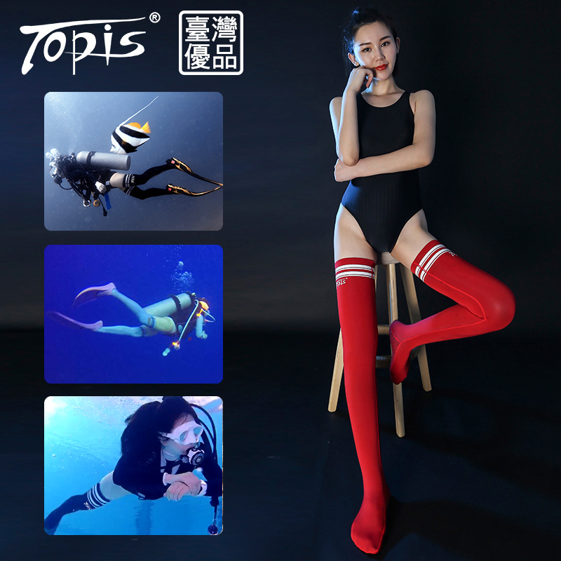 TOPIS超弹自由潜长筒袜2MM
