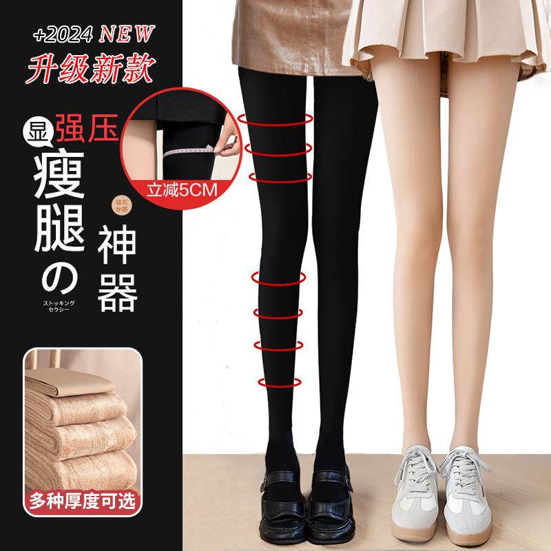 2024秋冬压力显瘦光腿神器强压加厚加绒纯色打底裤提臀塑形连裤袜,女士内衣/男士内衣/家居服,连裤袜/打底袜,淘宝优惠券,粉丝福利购,淘宝优惠卷