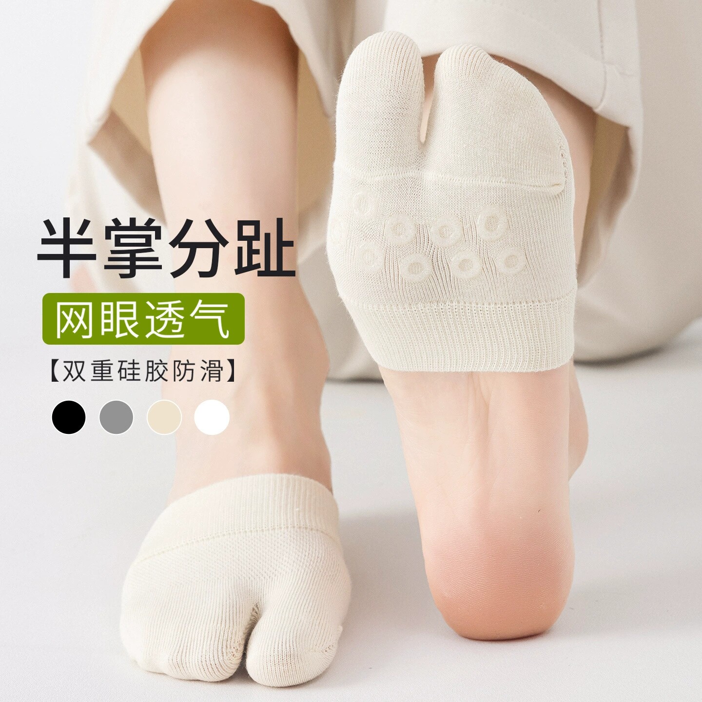 半掌袜女款薄款网眼半拖脚掌袜子图片