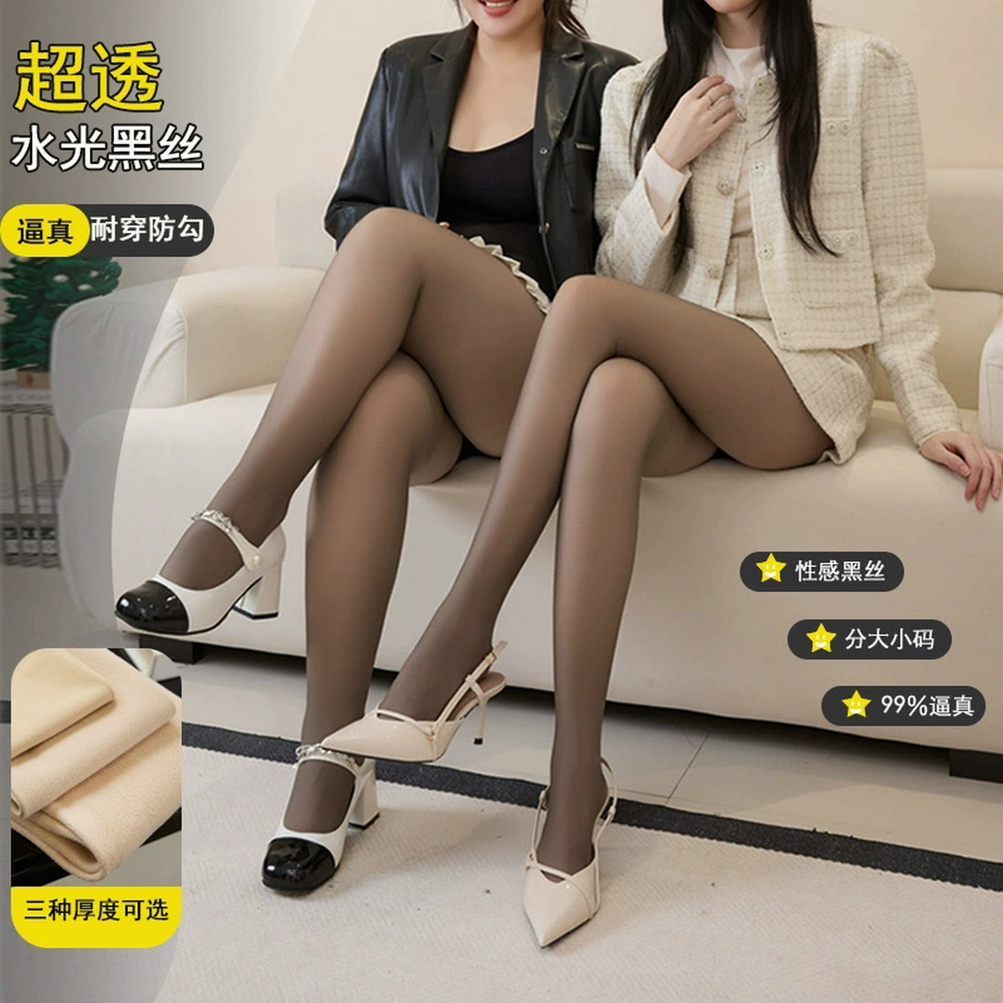 超透黑丝一体打底裤加绒厚光腿袜