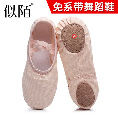 新款免系带女童跳舞形体瑜伽芭蕾
