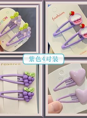 (紫色儿童侧边夹头饰发夹)发卡碎发夹不伤发可爱女孩水果刘海bb夹