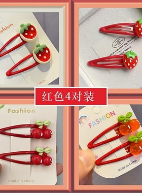 红色女童儿童侧边夹头饰发夹发卡碎发卡子草莓樱桃可爱整理刘海夹