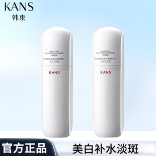 韩束白蛮腰爽肤水美白提亮肤色补水保湿淡斑精华水柔肤水专柜正品