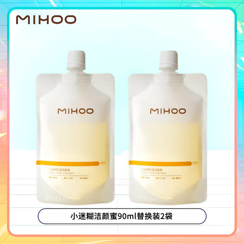 小迷糊洁颜蜜洗面奶补充装官方正品深层清洁控油温和氨基酸洁面乳