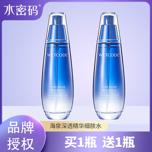 水密码 海泉深透精华水细肤水爽肤水女补水保湿 滋润护肤品学生正品