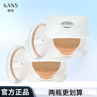 韩束红润气垫CC霜女保湿遮瑕隔离防水防汗持久不脱妆bb霜官网正品