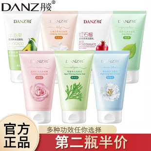 丹姿洗面奶泡沫深層清潔控油補水保濕 祛痘提亮膚色收縮毛孔女學生