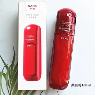 韩束红蛮腰乳液紧致淡纹修护舒缓补水保湿弹嫩提亮肤色官方正品女