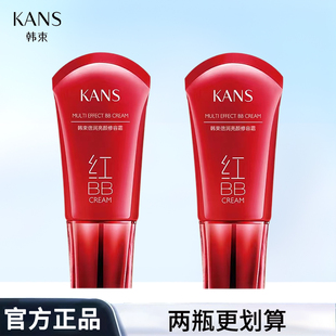 韩束红bb霜嫩白亮肤控油粉底液裸妆遮瑕强隔离倍润亮颜保湿补水