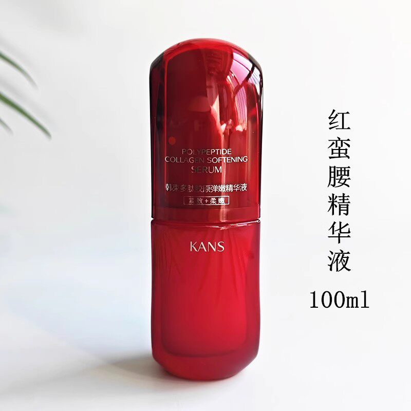 韩束红蛮腰精华液30ml多肽胶原弹嫩紧致抗皱淡纹补水保湿修护正品