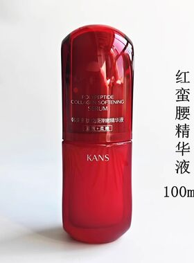 韩束红蛮腰精华液30ml多肽胶原弹嫩紧致抗皱淡纹补水保湿修护正品