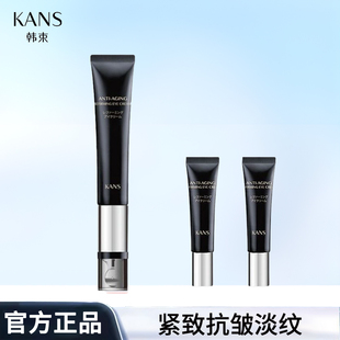 韩束黑金眼霜抚纹淡化黑眼圈细纹紧致高肌能按摩礼盒官方正品