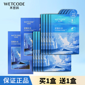 提亮肤色正品 水密码 密集补水双层面膜锁水收缩毛孔紧致保湿