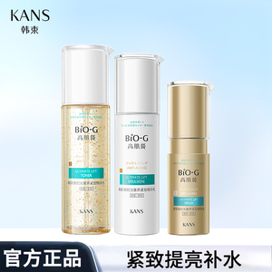 韩束聚时光水乳霜精华补水保湿紧致提亮肤色淡化细纹滋润妈妈护肤