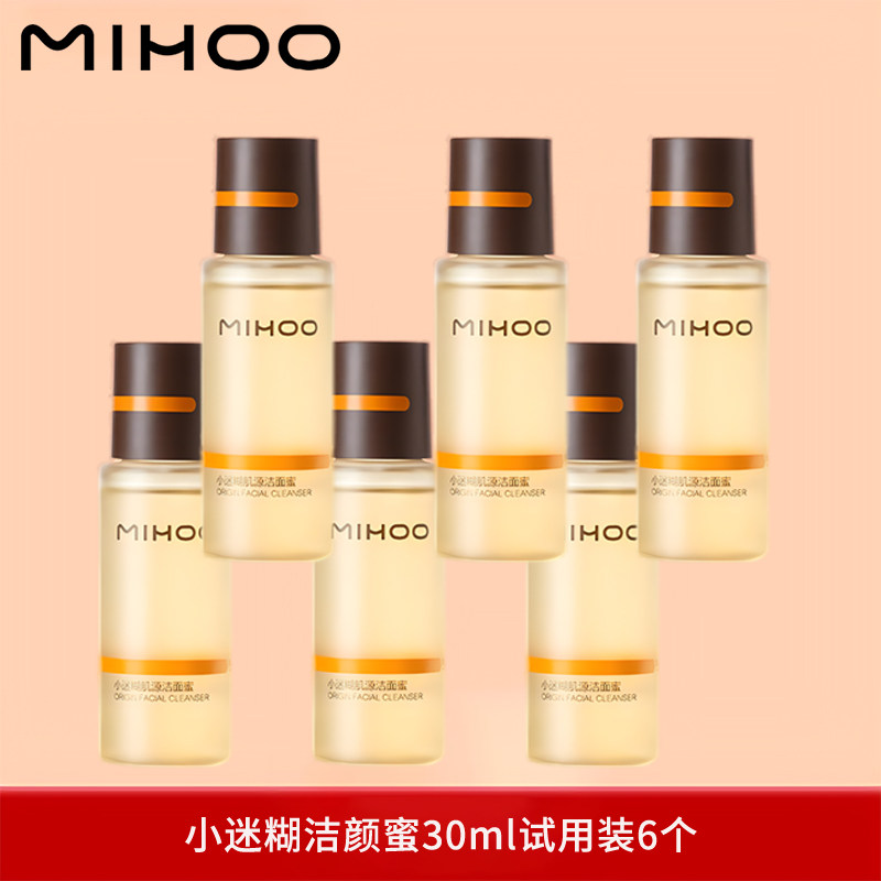 小迷糊旅行装肌源洁颜蜜
