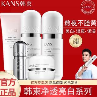 韩束银胶囊水乳套装美白淡斑补水保湿中年妈妈护肤品官方正品全套