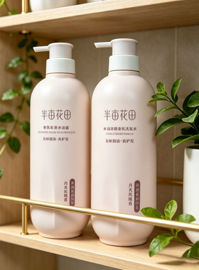 半亩花田水润柔顺控油蓬松精油香氛洗发水沐浴露护发素洗护套装