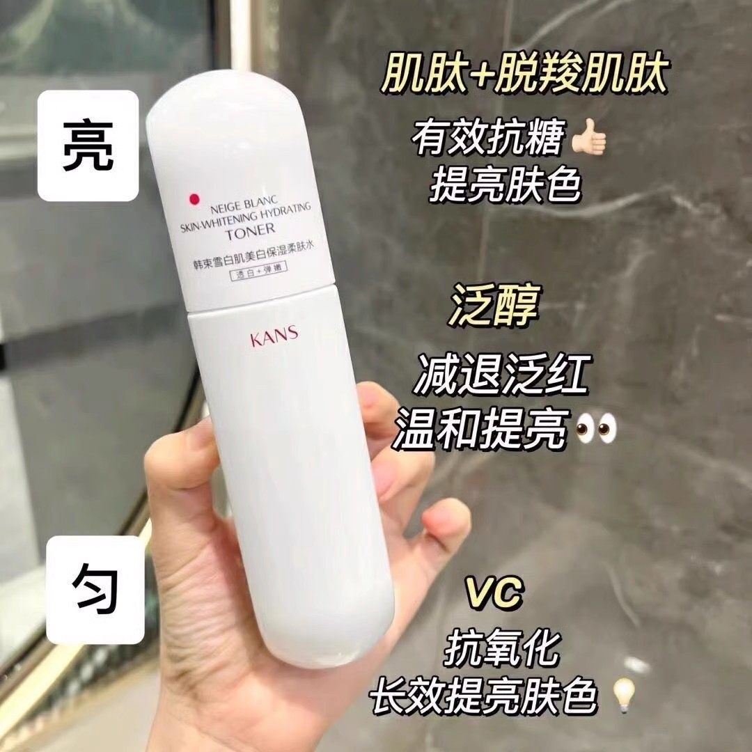 韩束白蛮腰爽肤水美白提亮肤色补水保湿淡斑精华水柔肤水专柜正品