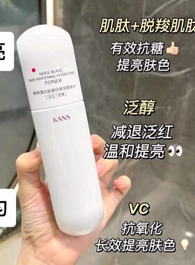 韩束白蛮腰爽肤水美白提亮肤色补水保湿淡斑精华水柔肤水专柜正品