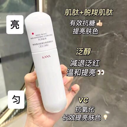 韩束白蛮腰爽肤水美白提亮肤色补水保湿淡斑精华水柔肤水专柜正品